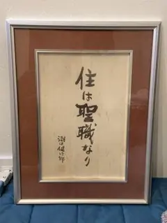 戯画作家 笹川和也 - メルカリ