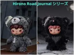 Hirono Road Journal シリーズ 2種　新品/未開封