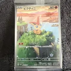 ビクティニ AR プロモ版 SV-P 未開封品　3枚セット 未開封】ビクティニ(AR仕様) PROMO (271/SV-P) [PROMO] の通販