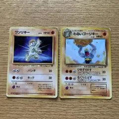旧裏　ポケカ　ワンリキー　わるいゴーリキー　ロケット団　２枚セットのサムネイル