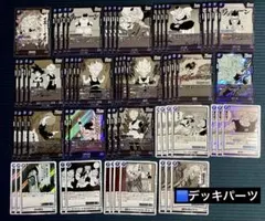 ドラゴンボールフュージョンワールド 青 デッキパーツ