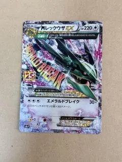 MレックウザEX プロモカードパック 25th ANNIVERSARY edi… - メルカリ