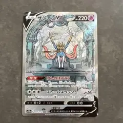 2026年最新】ザシアンv sarの人気アイテム - メルカリ
