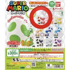 2026年最新】ヨッシー めじるしアクセサリーの人気アイテム - メルカリ