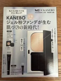 新品VOCE3月号付録KANEBO ジェル粉ファンデ&プライマーセット