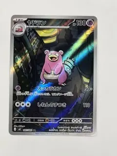 2026年最新】ポケモン アビスアイの人気アイテム - メルカリ