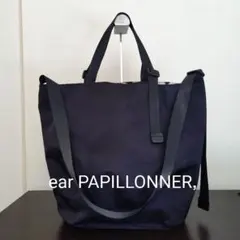 ear PAPILLONNER，イアパピヨネ A4対応 アジャスタートートバッグ