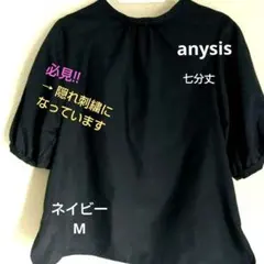 最終値下げ!!anysis トップス オンワード樫山  七分丈