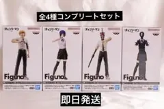 チェンソーマン Figuno フィギュア 4種各2体全8体コンプセット - メルカリ