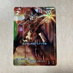 ガンダムAGE-1 ノーマル C+
