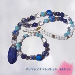 《単体付けもセット付けも◎》ネックレス＋ブレスレット 2点セット