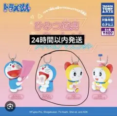 ドラえもん ドラミ ひみつ道具もーしょん フィギュアマスコット