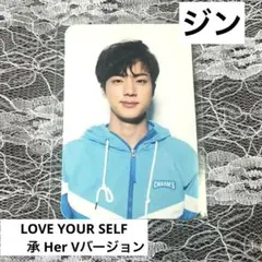 BTS LOVE YOURSELF 承herトレカ ジョングク グク - メルカリ