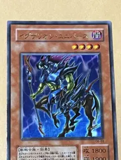 2026年最新】イグザリオン・ユニバースの人気アイテム - メルカリ