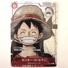 モンキー・D・ルフィ　25周年プロモカード　P-001