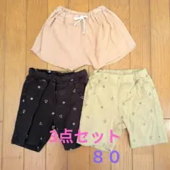ショートパンツ 3点セット 80cm