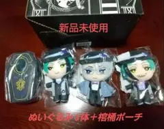 【新品】ツイステ｜ミニぬいぐるみ3体＋棺桶ポーチ｜オクタヴィネル｜アニプレックス