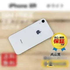 iPhone XR ホワイト 64GB｜SIMフリー・極美品 - メルカリ