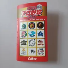 Calbee 2022 プロ野球カードホルダー