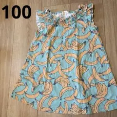 バナナ ワンピース 100