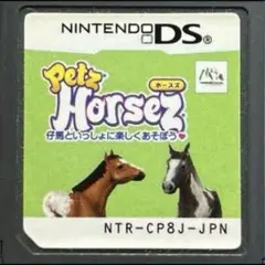 Petz Horsez ホースズ
