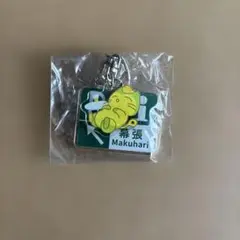 幕張　パサール　サービスエリア　キーホルダー