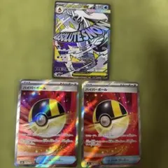 ポケモンカード メガユキメノコex MA ハイパーボール SR 2枚セット