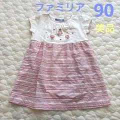 【美品】ファミリア　半袖ワンピース 90 刺繍入り　お花　チューリップ