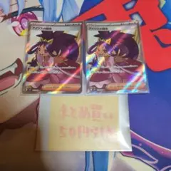 アイリスの闘志　SR