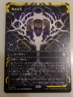 MTG 【Foil】《死せる生/Living End》[SOA]2枚セット - メルカリ