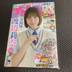 シュリンク付き　週刊少年チャンピオン　42号