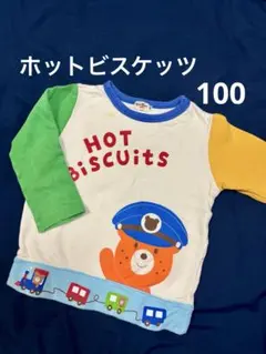 ミキハウス 100 ホットビスケッツ トレーナー ロンT 長そで