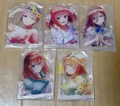 五等分の花嫁 一番くじ アクリルスタンド コンプセット
