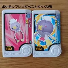 ポケモンフレンダベストタッグ2弾 フワンテ フワライド