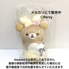新品コリラックマストア限定 メゾンドフルール スペシャルコラボ