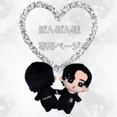 すのチルBigぬい用 ストライプメンカラつなぎ＆バケハ