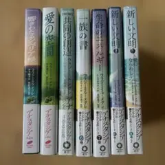 アナスタシア【ロシアの響きわたる杉シリーズ】 全11冊 - メルカリ