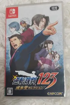逆転裁判123 成歩堂セレクション