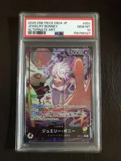 ワンピースカード ジュエリー・ボニー PSA10 鑑定済み - メルカリ