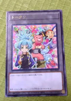 遊戯王　トークンのサムネイル