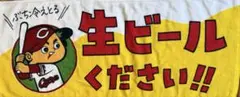 カープ 限定応援タオル 生ビールください!! - メルカリ