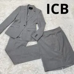 【極美品】ICB 高級ライン　セットアップ　3点　ジャケット　パンツ　スカート