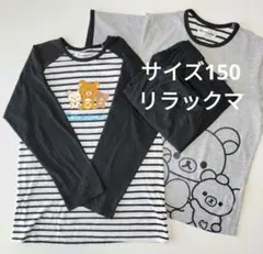 【リラックマ】サイズ150　女の子　パジャマ　長袖半袖ズボン　3点セットのサムネイル