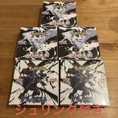 ブラックボルト2box ホワイトフレア3box シュリンク付き　計5box
