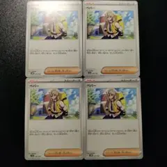 ペパー　ポケモンカード
