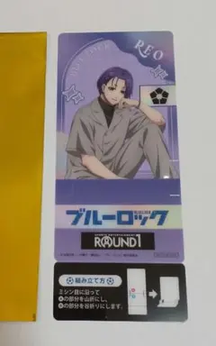 ブルーロック ラウンドワン 特典 等身 スタンディコースター 玲王