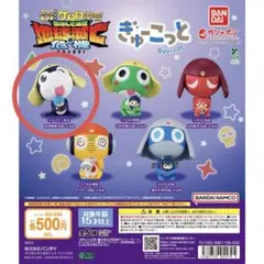 ケロロ軍曹 ぎゅーこっと タママ二等兵＆西澤桃華