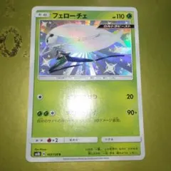 フェローチェ 165/150 Sのサムネイル