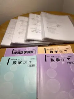 河合塾tテキスト医学部用 - メルカリ