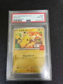 マクドナルド　ポケカ　10パック マック マクドナルド ポケカ 10パック 20枚 - メルカリ
